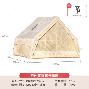 6小屋充气帐篷户外野营过夜防雨加厚露营大型加厚平米