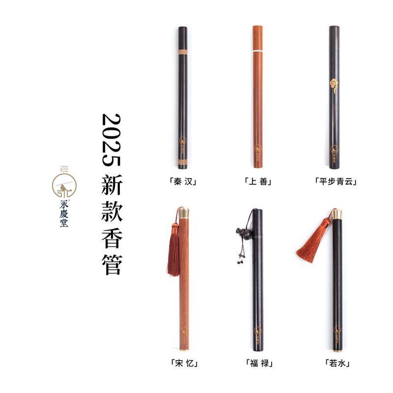 【永庆堂】便携香管檀木线香檀香香管便携随身卧香储香盒,家居饰品,香托/香盘/香座/香插,淘宝优惠券,粉丝福利购,淘宝优惠卷