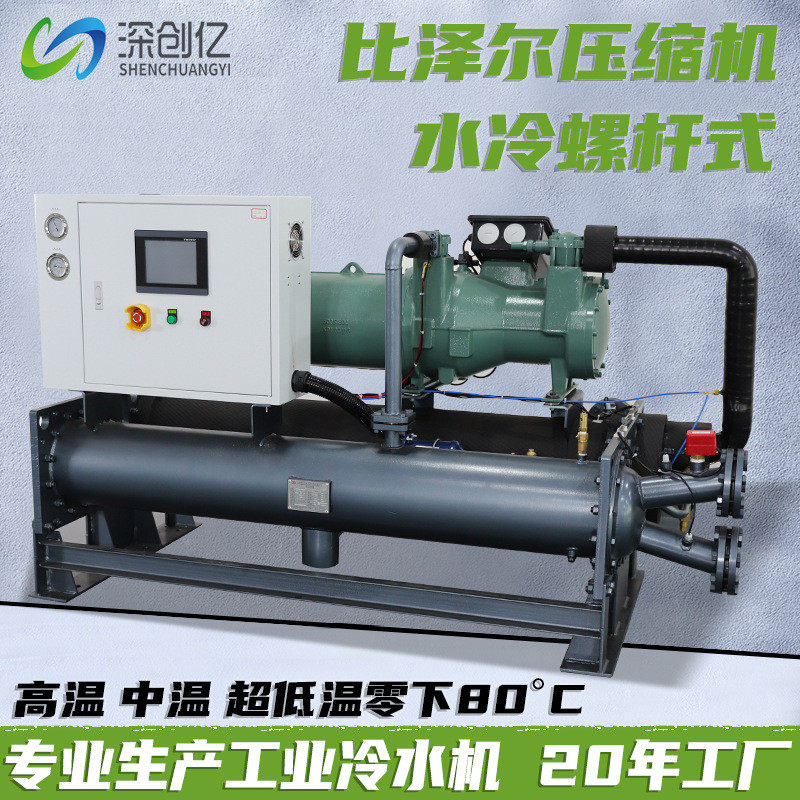 工业水冷螺杆式冷水机组低温水冷机挤出机制冷机冷冻机化工冷水机