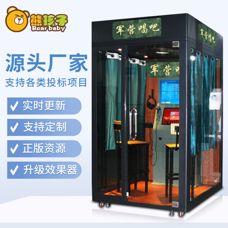 自助唱歌房迷你KTV房移动唱吧练歌房隔音点歌K歌机朗读亭家用批发