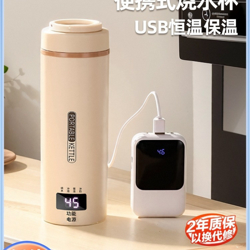 便携式烧水壶恒温保温旅行烧水杯宿舍热水壶电热杯充电电加热