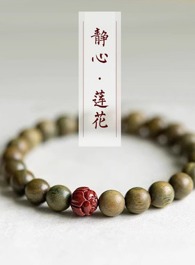 天然绿檀静心朱砂手串文玩佛珠手链老檀木香单圈男女情侣盘完念珠