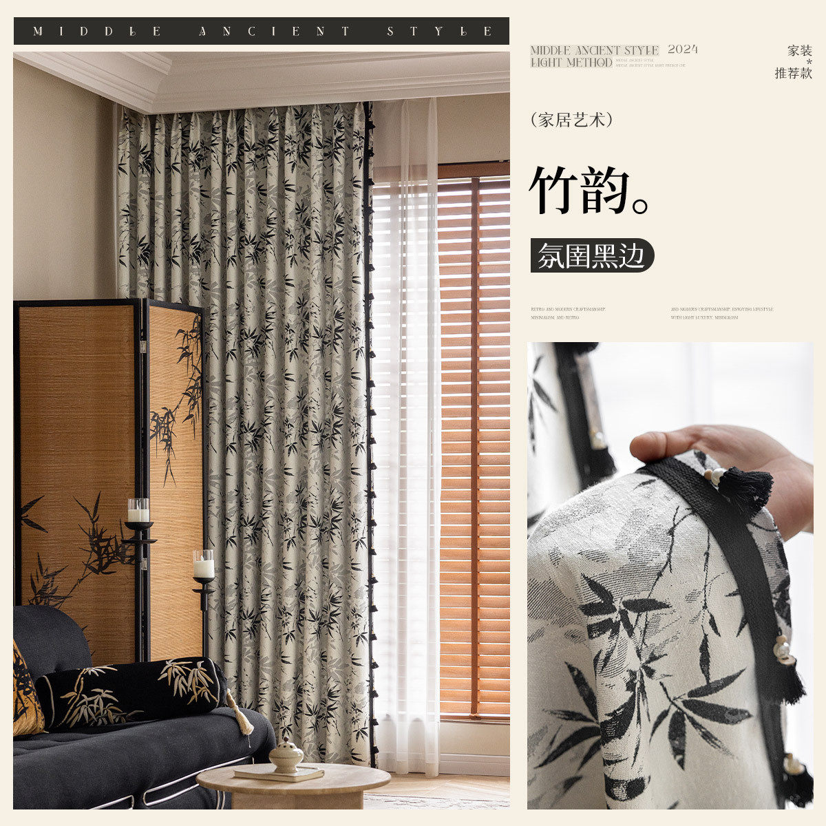 竹韵新中式国风雪尼尔窗帘布茶室书房高遮光客厅提花竹子绍兴窗帘