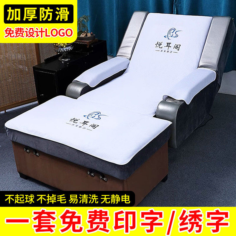 足浴沙发巾四件套防滑足疗修脚采耳按摩床单沐足两件套垫定制印字