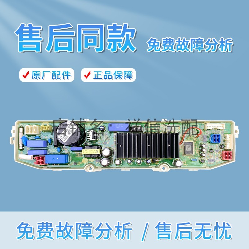 LG洗衣机T70DB33PH1/TB5FS33FH1主板EBR793669电源 EBR608589