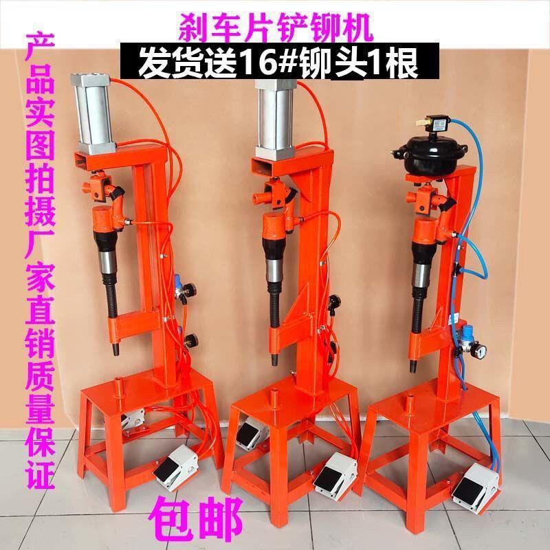 刹车片铆钉机大货车刹车片铆片机铆刹车片工具气动刹车片铆垒德株