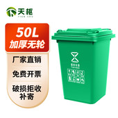 50升户外商用塑料垃圾桶大容量餐饮厨房带轮带盖家用物业环卫分类