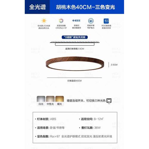 新中式大厅现代简约2025新款中古原木风卧室灯客厅吸顶灯主灯