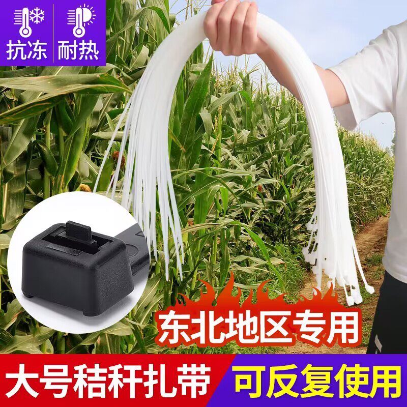玉米秸秆打包可松式扎带10*1000长舌扣1200活扣扎带捆秆绳扎线带