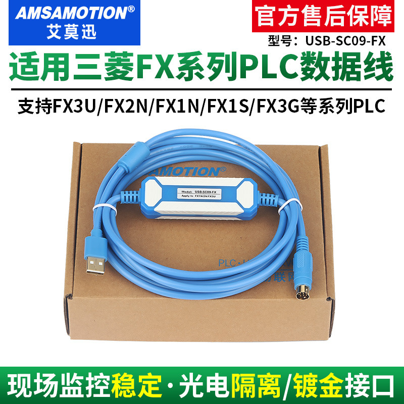 适用三菱FX3U/1S/2N/1N/3G等PLC下载线编程电缆数据线USB-SC09-FX
