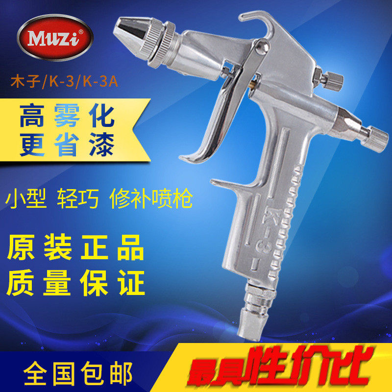 K3气动油漆喷枪汽车墙绘涂料蛋糕巧克力奶油烘焙小型乳胶漆喷枪壶,五金/工具,喷砂机/喷砂枪,淘宝优惠券,粉丝福利购,淘宝优惠卷