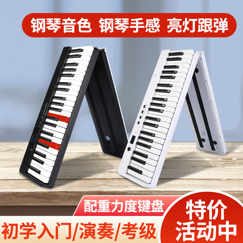 可折叠88键智能便携式电子钢琴专业版初学者入门儿童幼师家用手卷