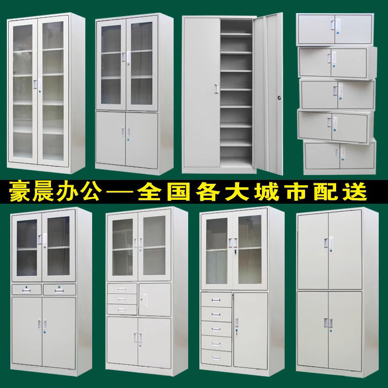 洛阳办公文件资料档案柜铁皮家用书柜带锁玻璃带斗储物凭证柜包邮