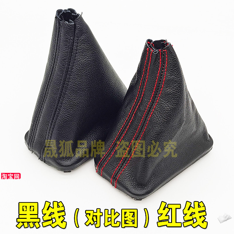 适配长安CS55档杆防尘套档把套挂档保护套档位套挡头手柄档球配件
