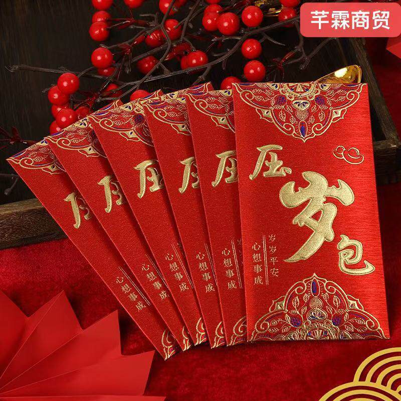 高档结婚红包贺新年大吉大利红包乔迁喜字百年好合新婚通用寿批发