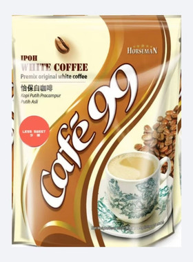 买4送1cafe99马来西亚白咖啡速溶咖啡原味榛果少糖无糖