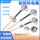 S型铂铑热电偶WRP 1600度热电偶温度传感 130B型R型高温刚玉管0