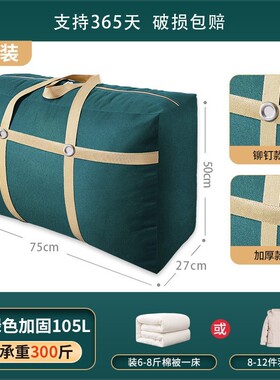 h2h搬家打包袋子加厚衣服被子宿舍防潮收纳防尘大号行李袋牛