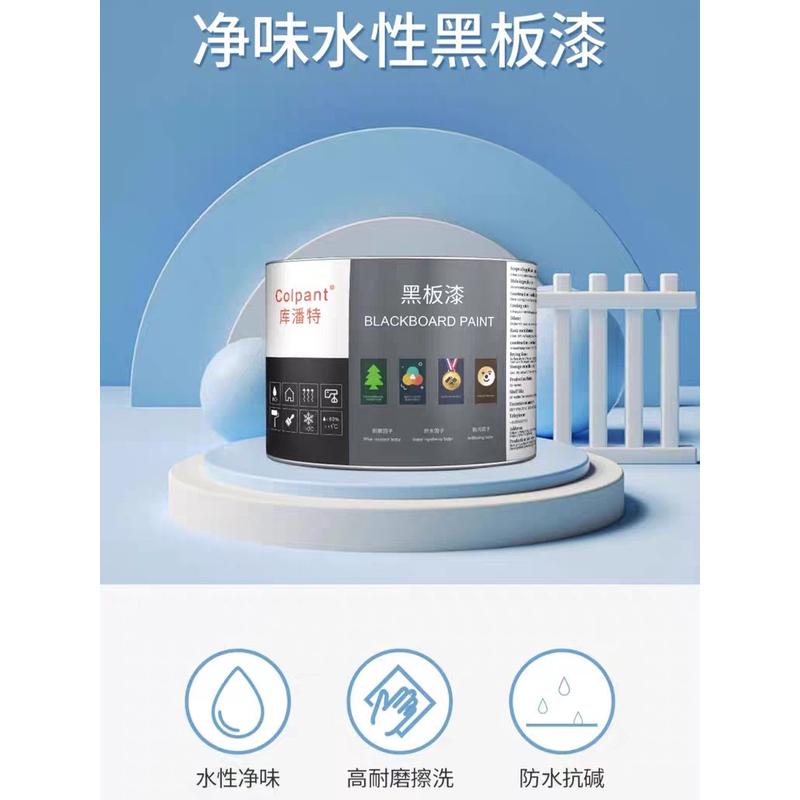库潘特丨涂鸦黑板漆教室儿童房家用环保墙面漆磁性耐擦洗彩色涂料