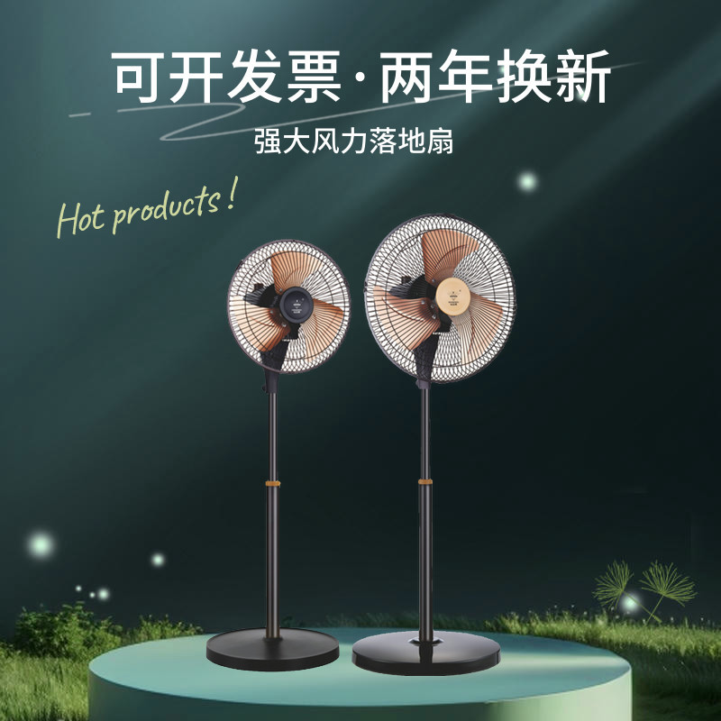 钻石牌电风扇大风量家用强力台立式落地扇宿舍节能摇头迷你循环扇