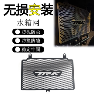 702X保护水箱 防护水箱网水箱散热护罩702 适用贝纳利502 502X改装