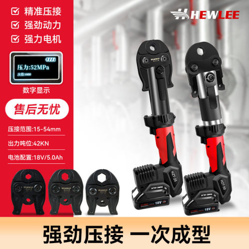 和力HL-1550电动液压管道钳小型直筒充电式压线钳不锈钢管压接钳