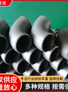 专业生产L245NS抗硫弯头 L245N抗硫弯头 L245NB抗硫弯头 HIC弯头