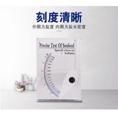 盐度计海水水产养殖比重计密度计水族鱼缸咸度计盐水浓度计测盐仪