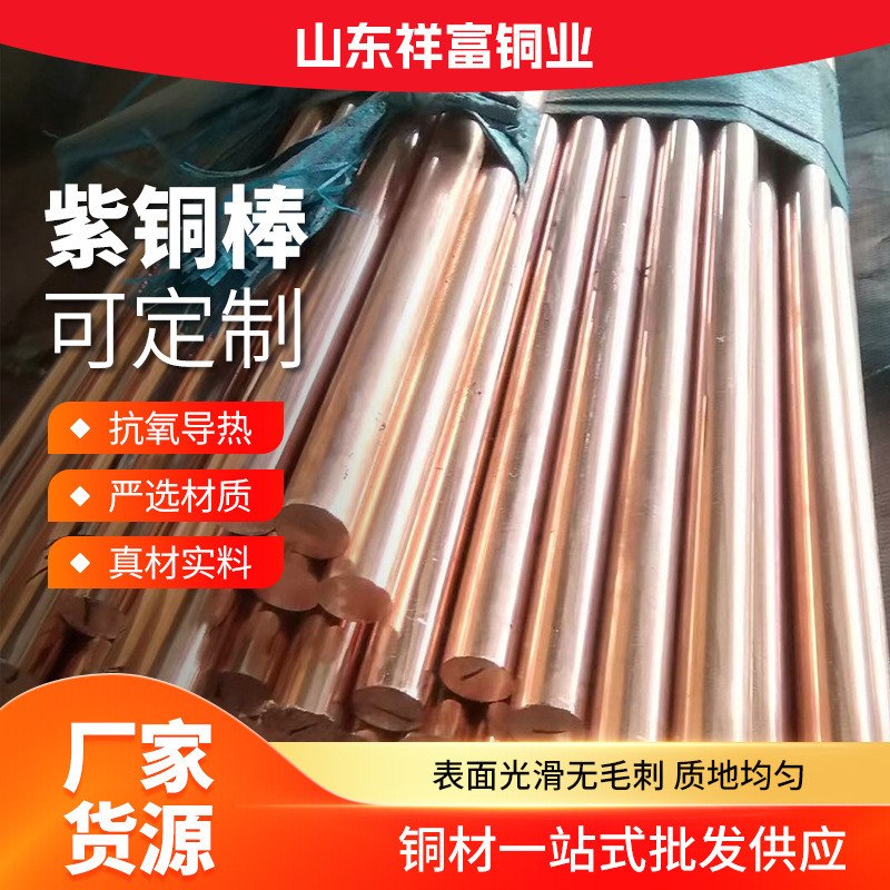 紫铜定制t2紫铜棒tu2无氧加工棒实心六角紫铜棒c1100紫铜方棒