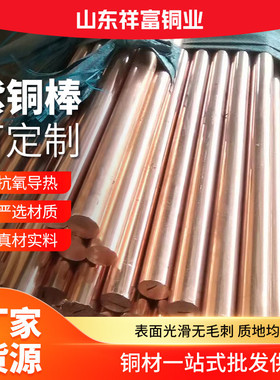 加工定制t2紫铜棒tu2无氧紫铜棒实心六角紫铜紫铜c1100棒方棒