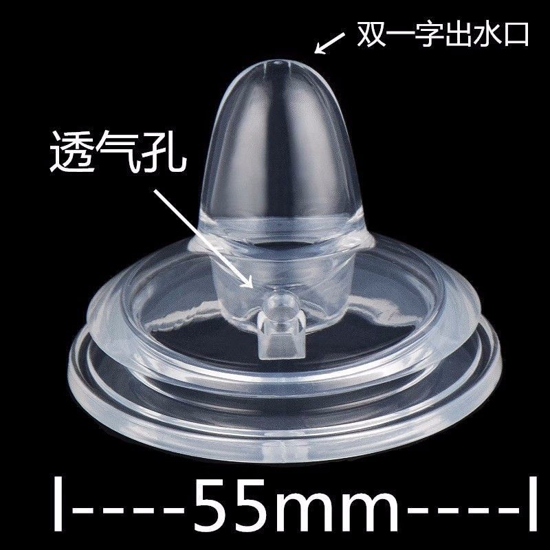 适配 5.5CM奶瓶配件皇宠学饮杯替换吸嘴新安怡宽口径吸管鸭嘴奶嘴