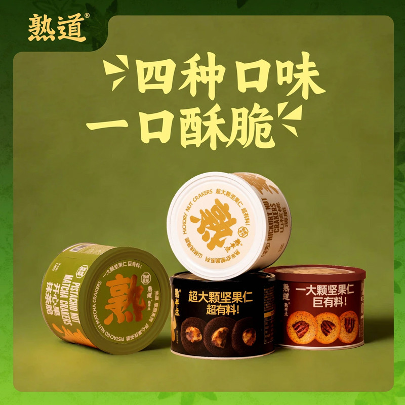 熟道坚果脆熟半点夏威夷果山核桃可可脆片超大颗坚果夹心薄脆饼干