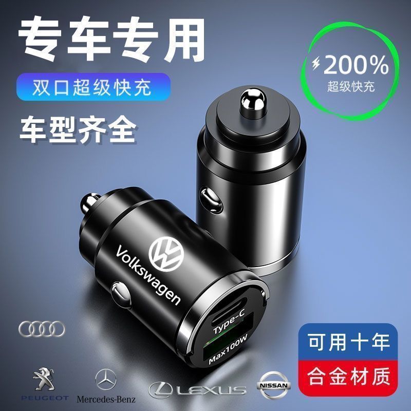 车载隐藏式充电器手机100W快充汽车用点烟器转换头插头安卓