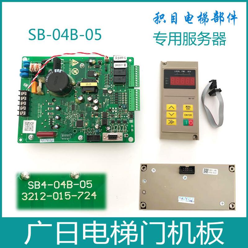 SB4-01C-05 广日电梯门机板Grace-01 变频门机控制器同步异步通用