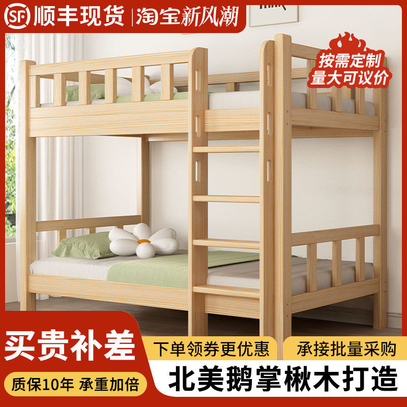 实木上下床双层床上下铺实木床成人员工宿舍高低床儿童床子母床,住宅家具,高低/子母床,淘宝优惠券,粉丝福利购,淘宝优惠卷