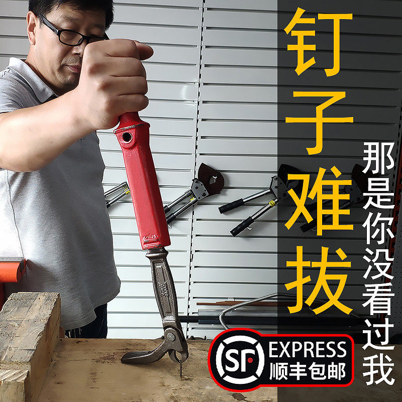 kt木工拔钉器起钉拔钉子木板起钉子拆钉钳起钉器取铁钉无头暗