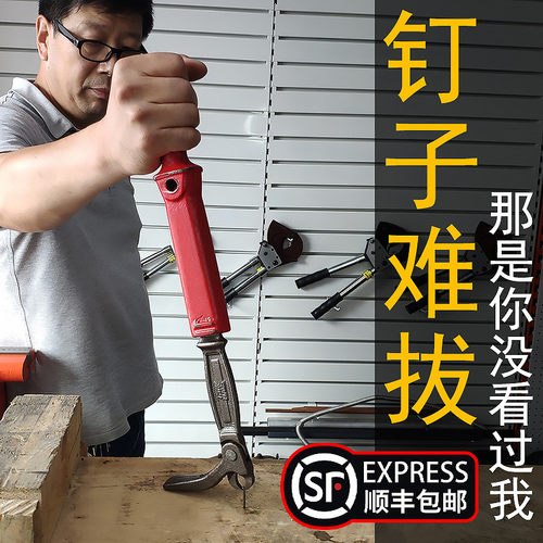 kt木工拔钉器起钉拔钉子木板起钉子拆钉钳起钉器取铁钉无头暗
