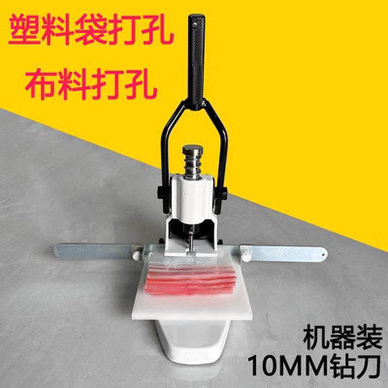 奇皮革qy-t30-a布料砚衣服塑料自封袋编织袋打孔机扣眼胶袋开孔器