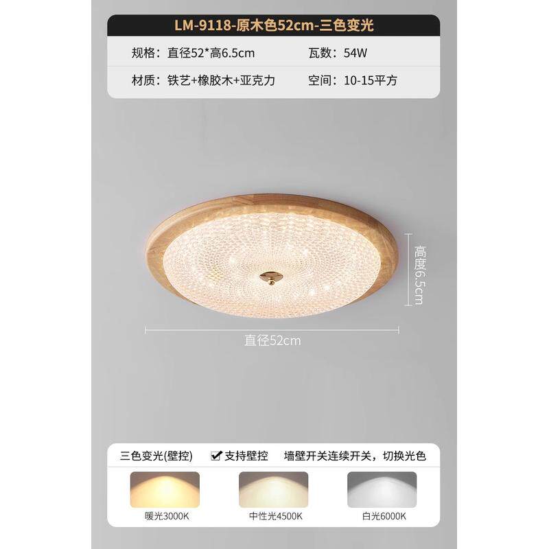 中古吸顶灯胡桃木客厅灯高级感圆形灯罩水晶玻璃卧室灯书房灯具