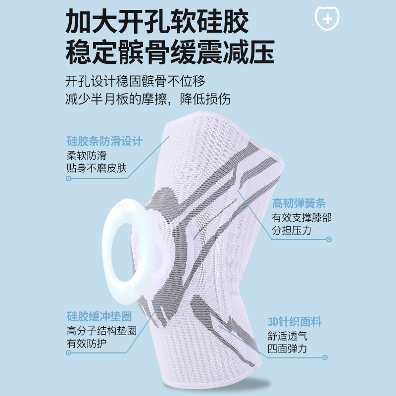 户外运动护膝健身跳绳防半月板关节跑步护膝盖轻薄透气保护套批发