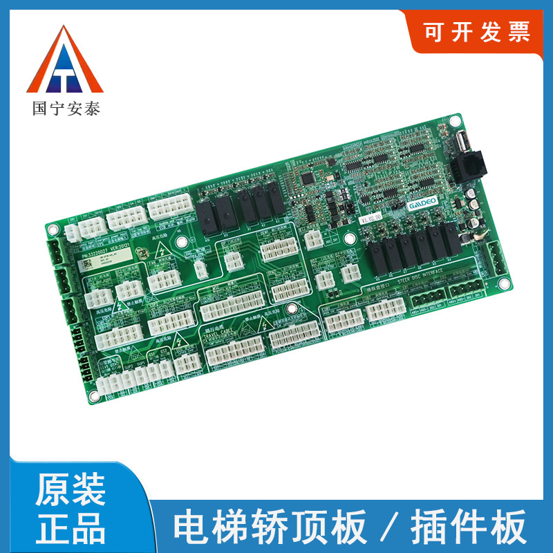 适用梅轮帝奥电梯轿顶板电缆集成板 SW-CTB-A3_GD 检修箱插件板
