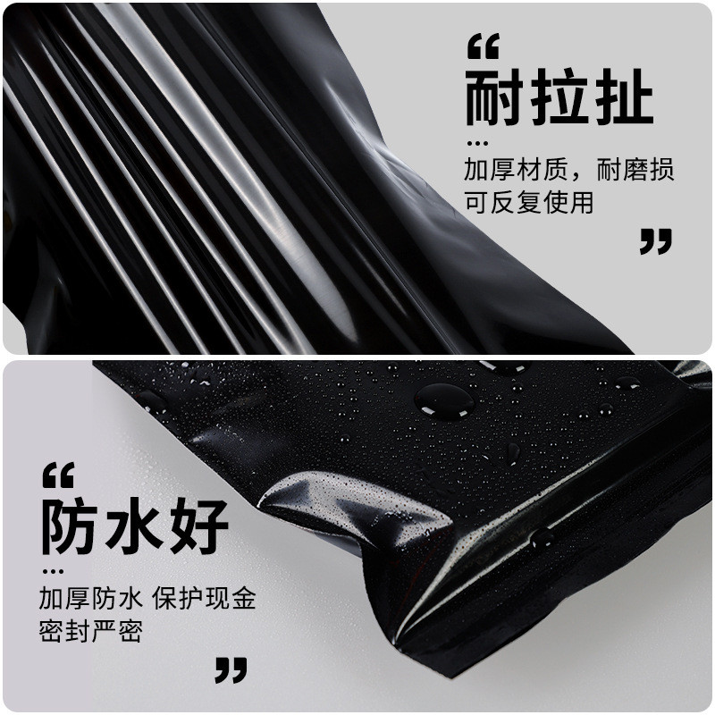 装现金密封黑色自封袋隐私防水红包信封存钞票钱收纳存放塑料袋子
