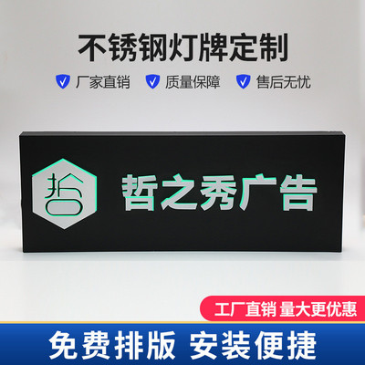 门头招牌烤漆不锈钢灯箱立体字灯牌广告牌民宿挂墙式led发光