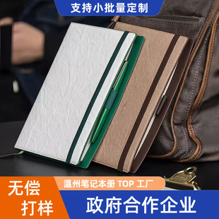 可定制高颜值软皮高级精致商务记事本本子活页笔记本日记本手帐本