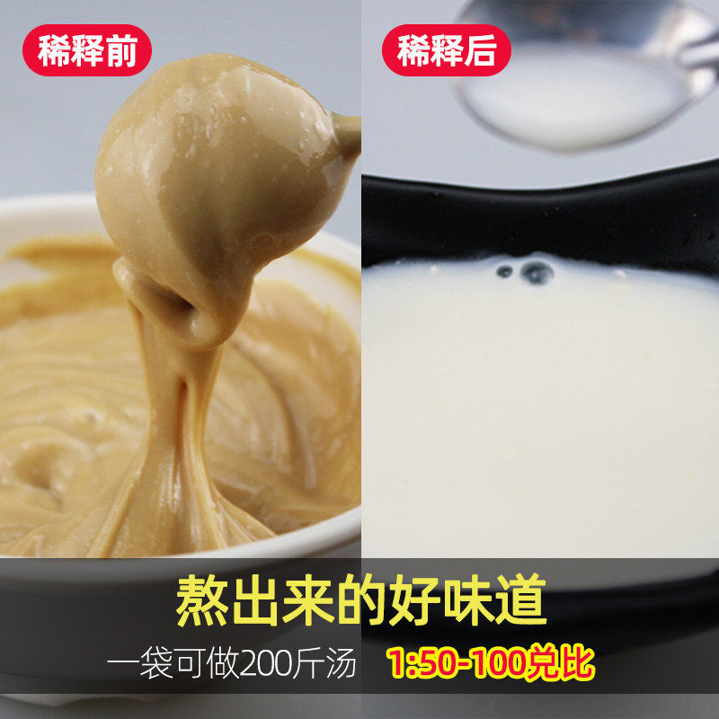 新日期金锣猪骨鸡骨牛骨高汤浓香风味浓缩商用大骨白汤膏高汤米线