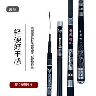 霄龙5h19偏28调鱼竿高碳超轻5.4 6.3手竿超细3米鲫鱼竿3.3米28调