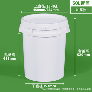50公斤包装 桶加厚加盖pp周转桶50kg密封食品级50l塑料桶圆桶大号