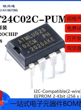 原装正品 AT24C02C-PUM DIP-8 I2C兼容(2线)串行接口 EEPROM芯片