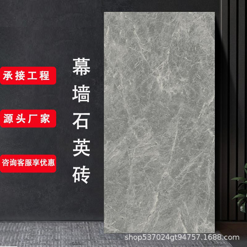 新款室外600x1200幕墙石英砖户外简约工程景观外墙砖干挂石英砖