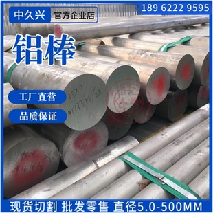 φ100 国标纯铝1060铝棒1070纯铝1050A铝棒1100纯铝圆棒实心φ2mm